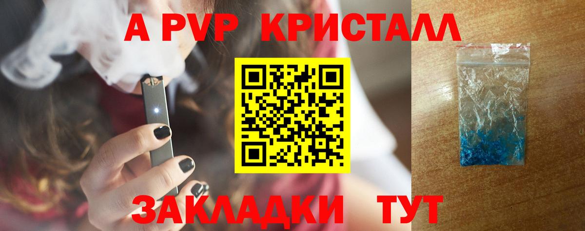 А ПВП Соль Луга