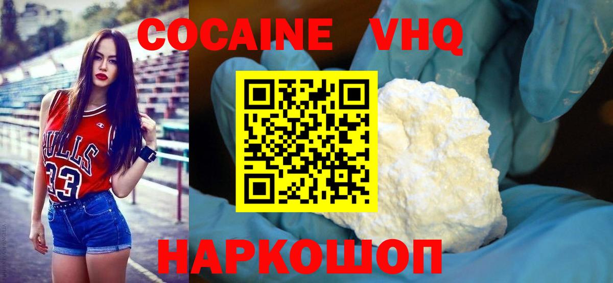 Луга  КОКАИН 99%  Кокаин Columbia  Вход с VPN 