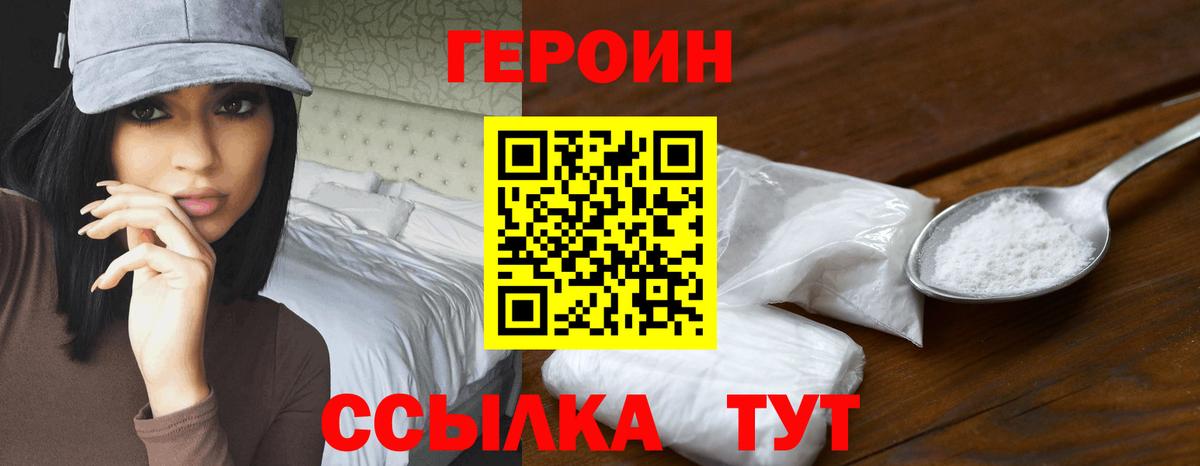 Героин гречка  Вход с VPN  Луга 