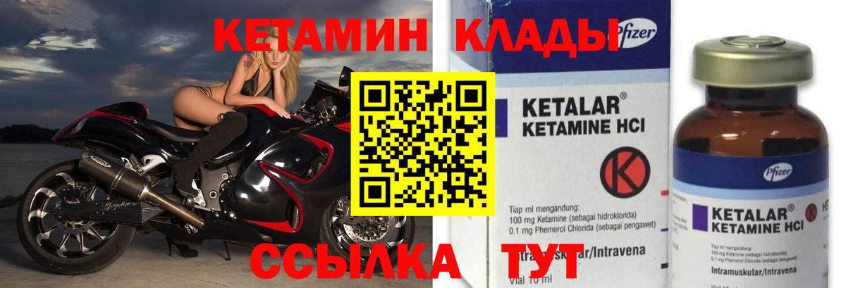 Кетамин VHQ  Вход с VPN  Луга 