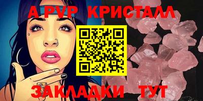ALPHA PVP Бузулук