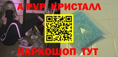 ALPHA PVP Бузулук