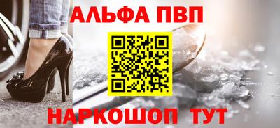 ALPHA PVP Бузулук