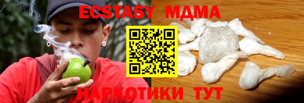 MDMA молли Луга