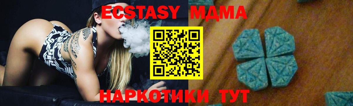 МДМА  МДМА VHQ  Вход с VPN  Луга 