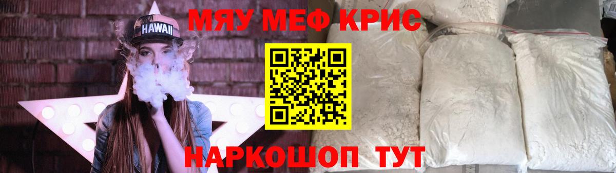 Меф мука Луга