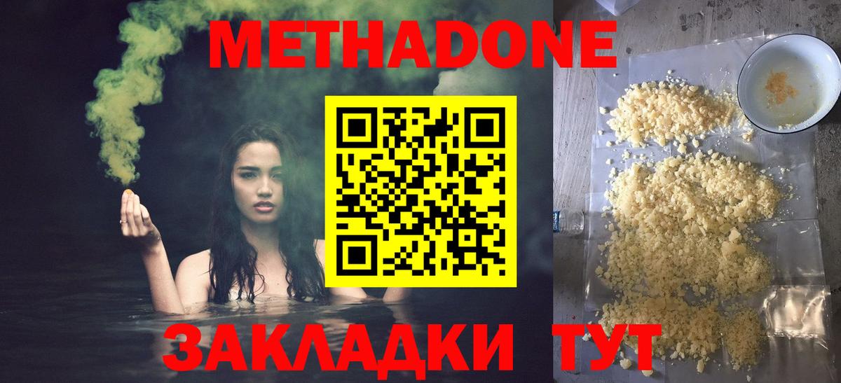 Луга  Метадон VHQ  МЕТАДОН белоснежный  Вход с VPN 