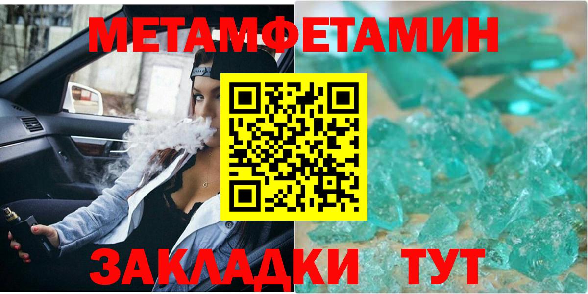 Метамфетамин кристалл Луга