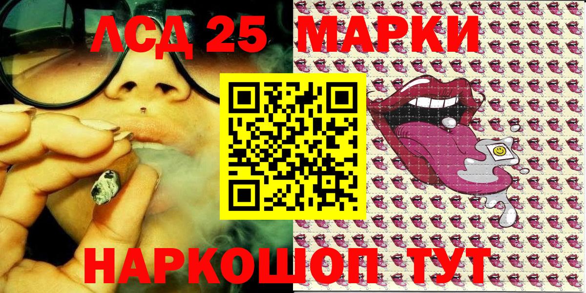 Луга  Марки 25I-NBOMe 1,5мг  Вход с VPN 